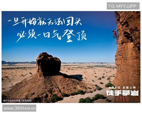 杭州攀岩队与武汉攀岩队心理素质较量的深度分析与反思